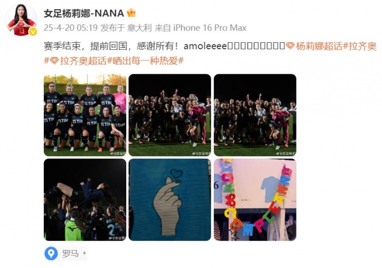 留洋女将杨莉娜发文:赛季结束,提前回国,感谢所有!